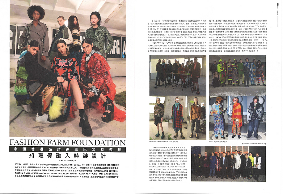 MILK (Issue Mar2020)_Fashion Farm Foundation 率領香港品牌進軍巴黎時裝周_edited.png