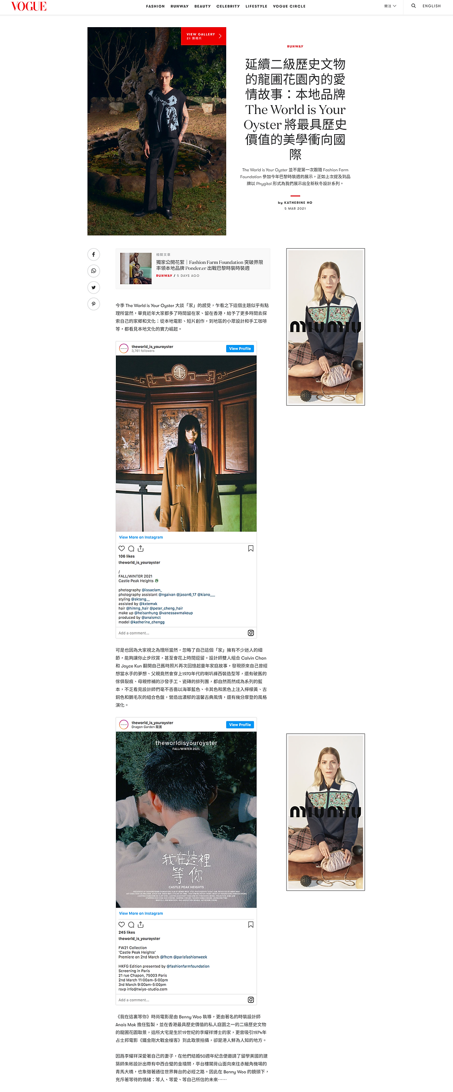 20210305_VOGUE HK online.png