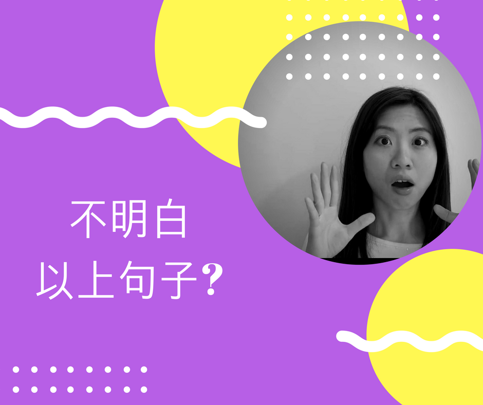 看不明的句子
