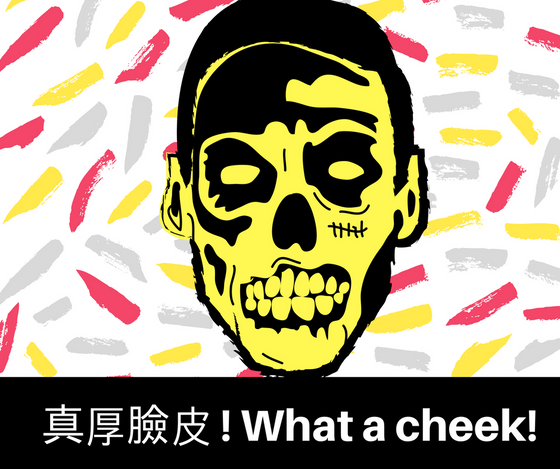 厚臉皮=thick cheek?