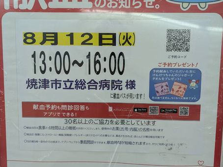 ドナー登録会@沼津市立総合病院