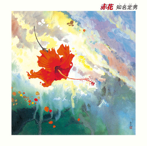 知名定男 / 赤花［12inch アナログ盤］TBV-0030 | Tuff Beats