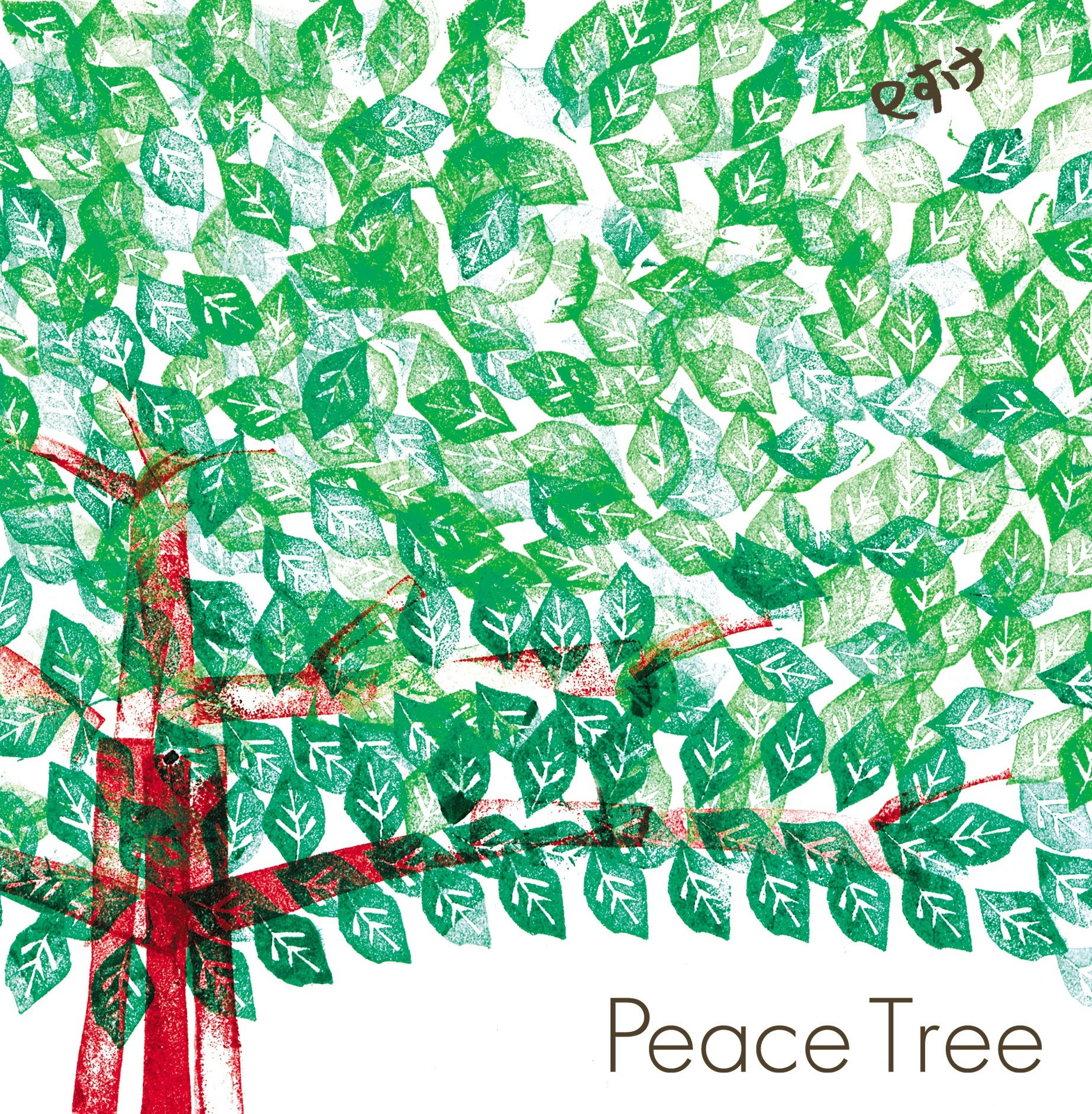 Peace-K / Peace Tree (CD) / UBCA-1013
