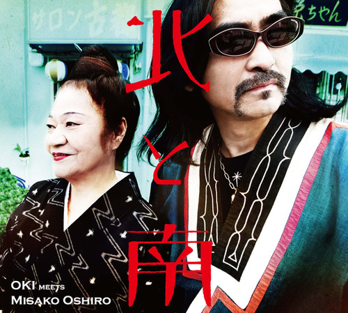 大城美佐子の唄 DVD file.jpg