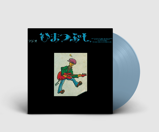 TBV-0084_vinyl.png