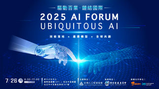 2025 AI Forum:Ubiquitous AI