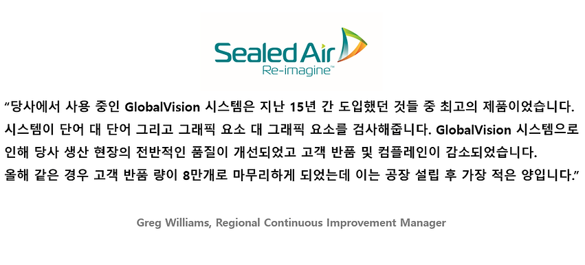 포장재 검사
