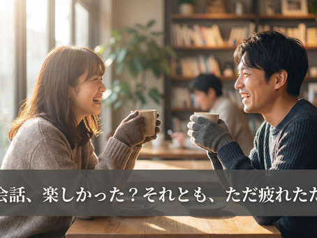 仮交際から真剣交際へ。関係を一歩進めるための心構え