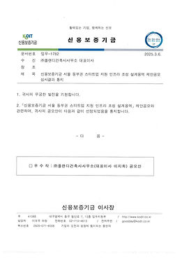 신용보증기금 공모안 우수작 선정.jpg