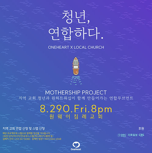 MOTHERSHIP-POSTER_원웨이.jpg