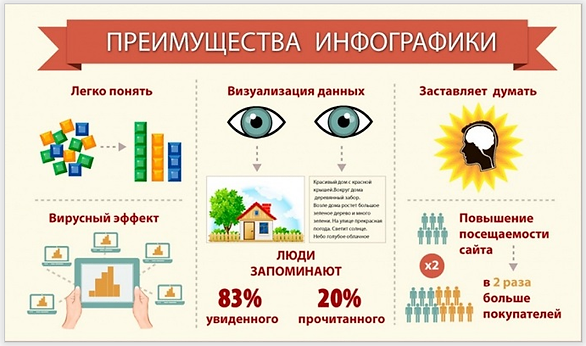 Инфографика 1.png