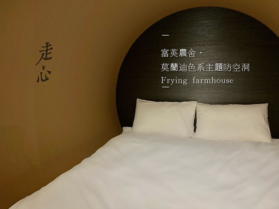 縮圖：莫蘭迪色系防空洞區