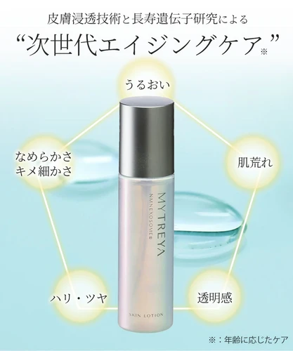MYTREYA │ スキンローション 120ml | Crystal Cosme