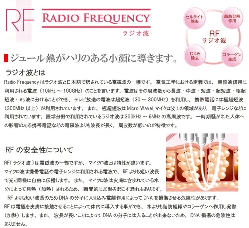 svelte fuze │ 家庭用痩身器 | Crystal Cosme