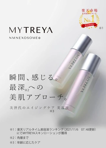 MYTREYA │ スキンローション 120ml | Crystal Cosme MYTREYA │ スキンローション 120ml | Crystal Cosme
