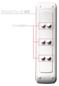 svelte fuze │ 家庭用痩身器 | Crystal Cosme