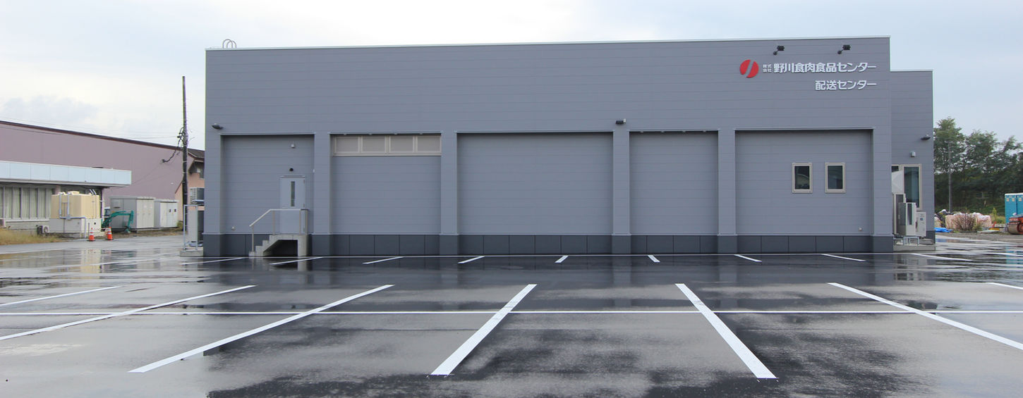 野川商事新社屋及び食肉加工棟新築工事