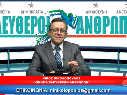 ΔΙΑΜΑΡΤΥΡΙΑ ΠΡΟΣ ΤΟΝ ΠΡΟΕΔΡΟ ΤΟΥ ΕΣΡ ΓΙΑ ΤΟΝ ΑΠΟΚΛΕΙΣΜΟ ΤΟΥ Γ. ΤΡΑΓΚΑ ΑΠΟ ΤΑ ΜΜΕ