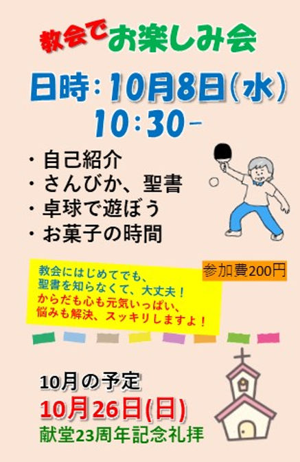 シニア伝道　案内1008.jpg