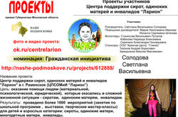 Светлана 1