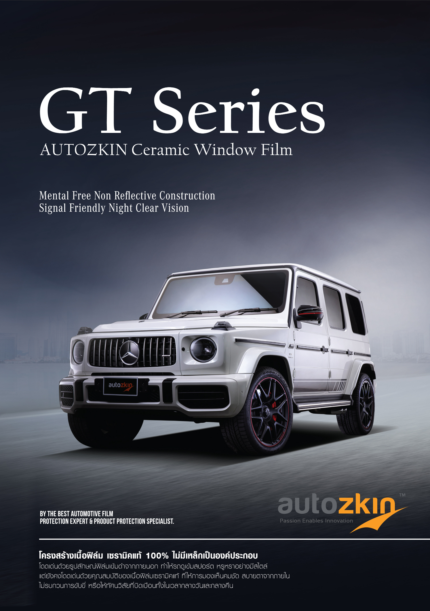 Autozkin GT Series