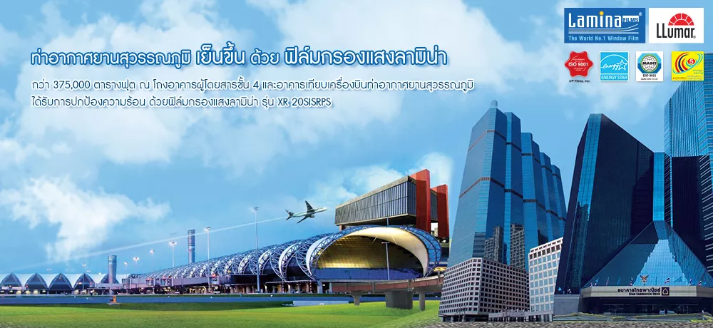 Lamina LLumar Building Film