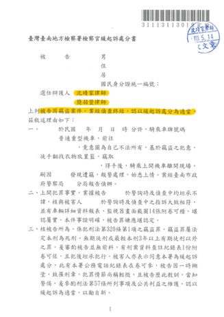 竊盜案件爭取緩起訴