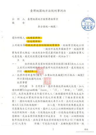 只是當車手，為何也會被判刑？成功爭取緩刑的關鍵解析！