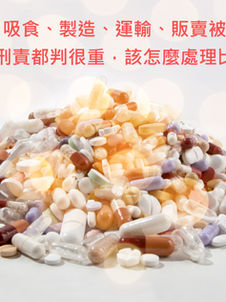 男駕車攜毒竟在派出所前違規 警一攔起獲各類毒品送辦