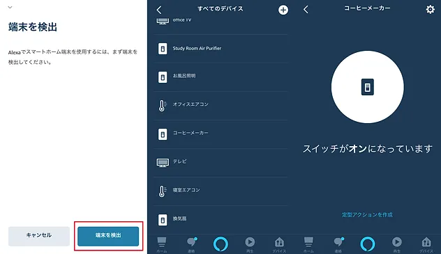sync device.jpg