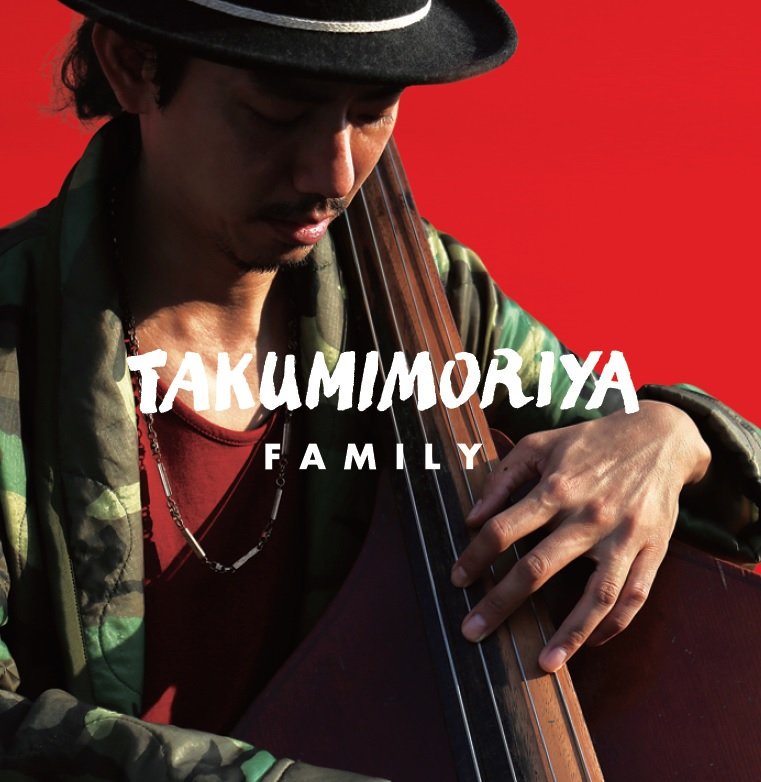 守屋巧「FAMILY」