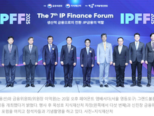 지식재산처·금융위원회,‘제7회지식재산(IP) 금융포럼’공동개최