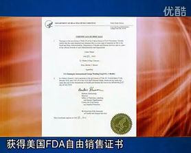 미국 FDA 허가 서류 .jpeg