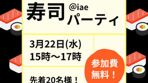 【毎年人気のシドニーイベント！】無料寿司パーティ🍣開催です！