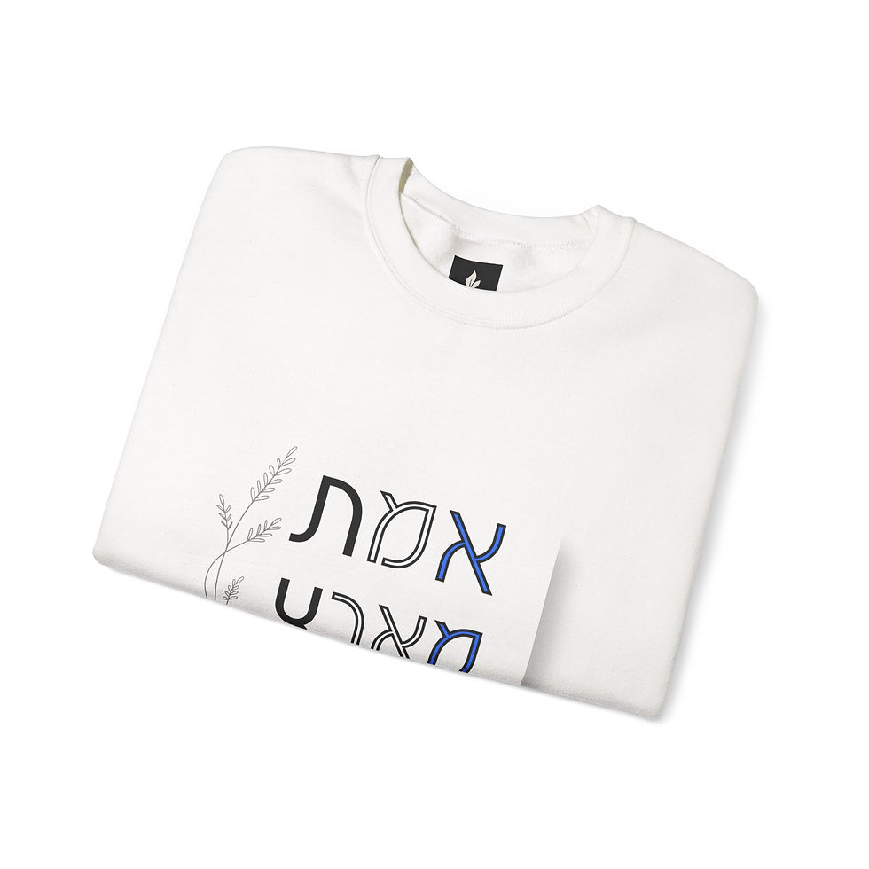 תמונה ממוזערת: אמת מארץ תצמח