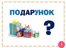 Слайд2.JPG
