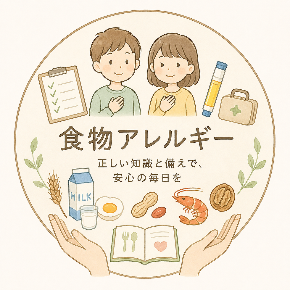 アレルギーイラスト