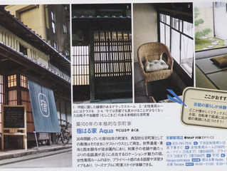 『地球の歩き方Cheers! 京都の歩き方2016』