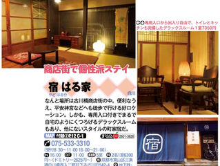 『まっぷるマガジン京都のいろは 2014 年版』