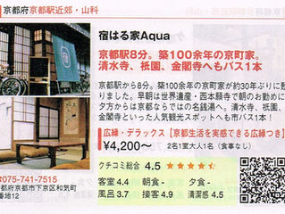 『東海じゃらん 2013年 11月号』