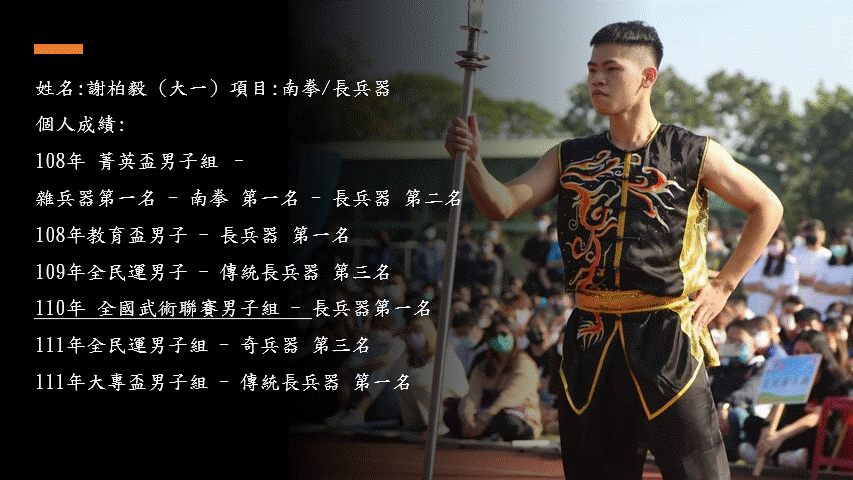 柏毅.gif