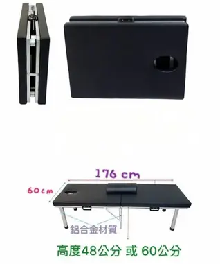 鋁合金折疊攜帶型按摩床