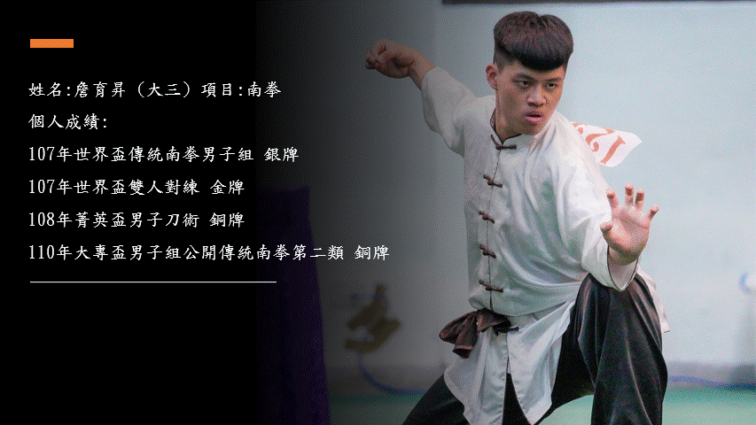 育昇.gif