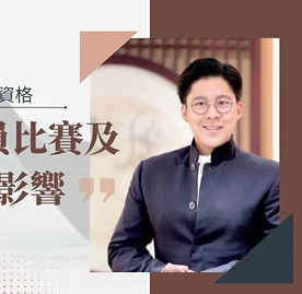 霍啟剛官方網站 ｜媒體報導