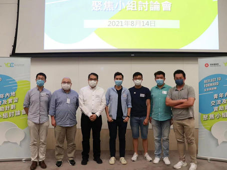 參與青年發展委員會青年聚焦小組