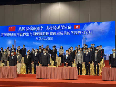 選舉委員會有關全國性團體香港成員當選人記者會