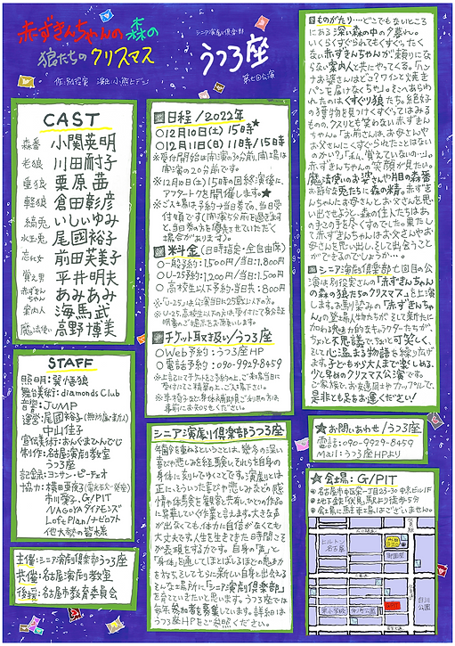 チラシ裏のコピー2.png