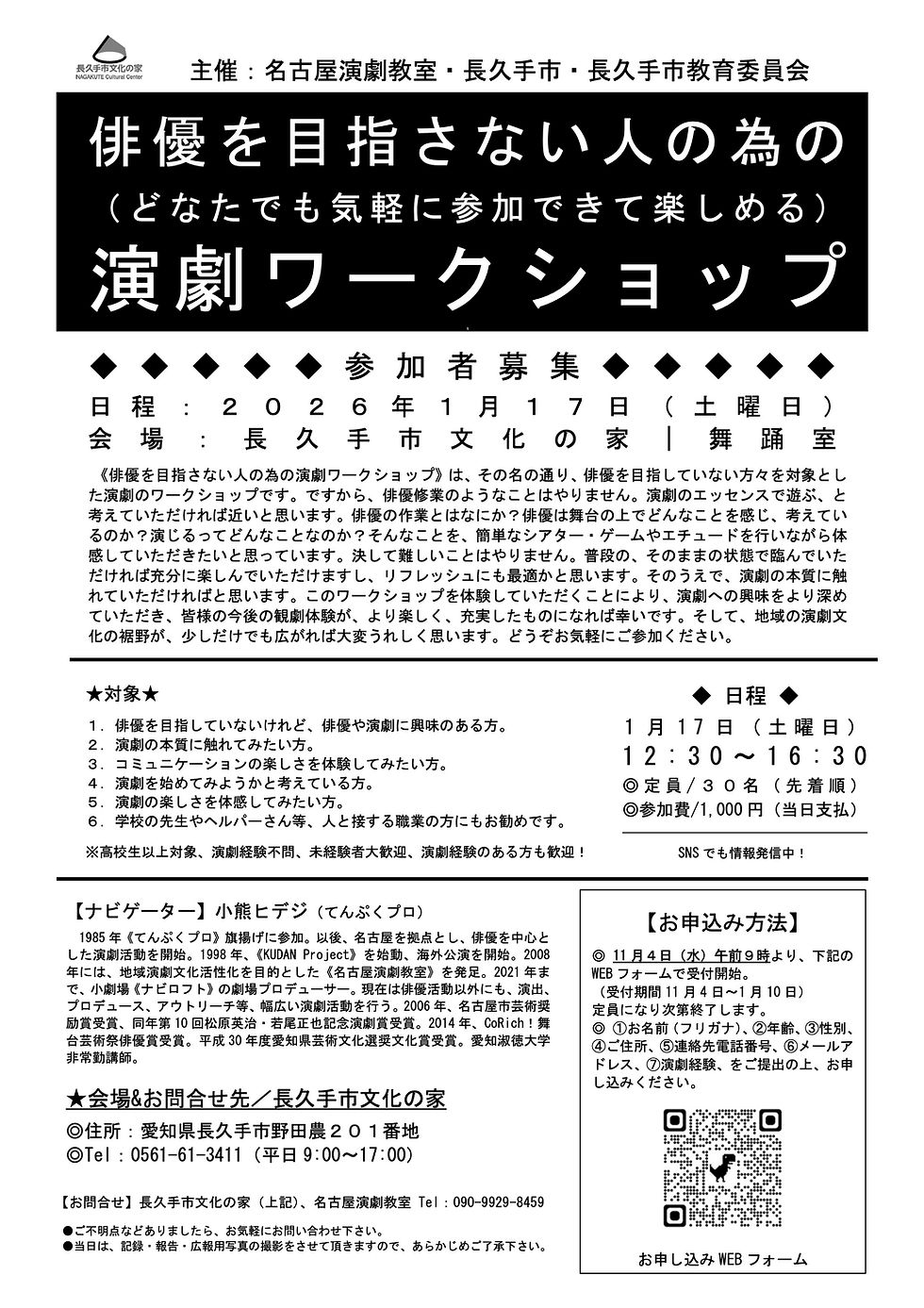 チラシ_目指さないWS2026