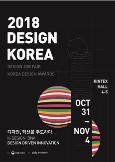 디자인코리아