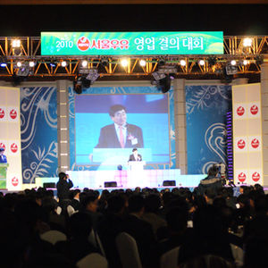 서울우유 영업결의대회